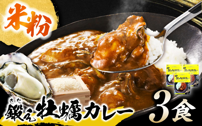 牡蠣 むき身 殻付き かき カキ 生牡蠣 カキフライ カレー レトルト