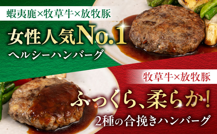 ハンバーグ 鹿肉 牛肉 豚肉 ジビエ セット 食べ比べ 小分け 冷凍