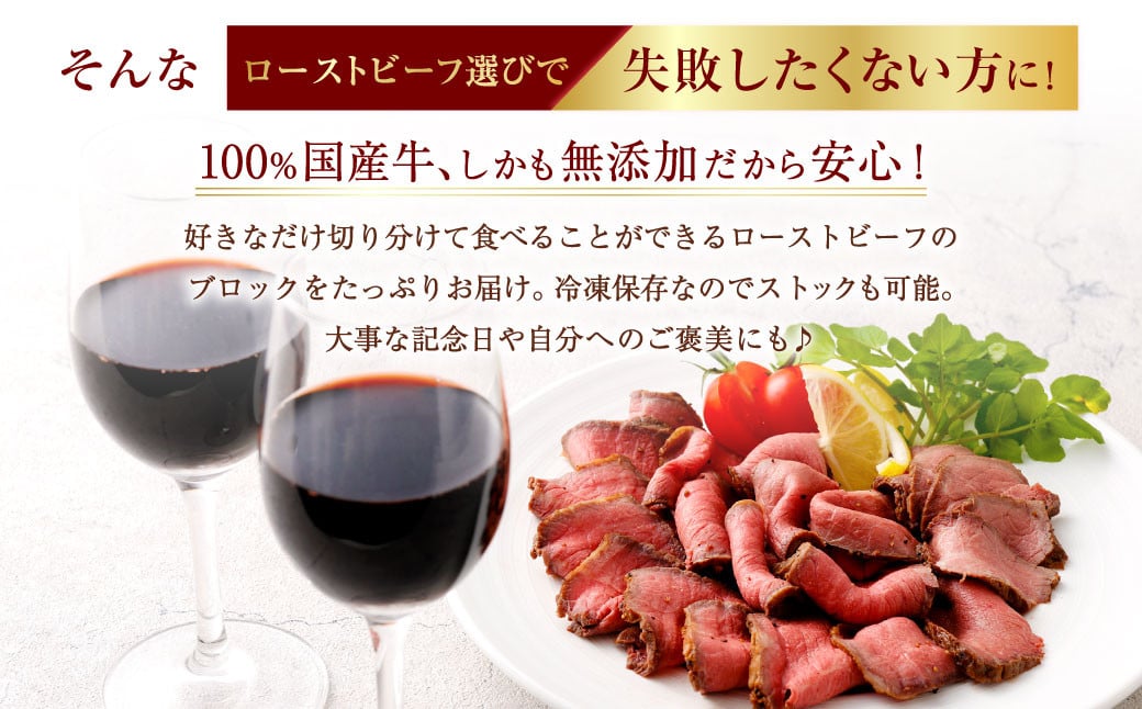 小樽 ローストビーフ 約600g(300g×2パック)