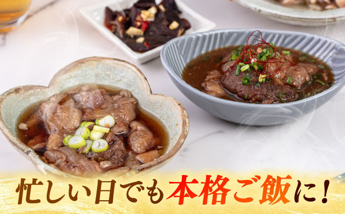 牛すじ煮込み(醤油200g・味噌200g)各2袋