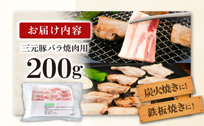 肉 豚肉 豚バラ バラ カルビ 焼肉 スライス 冷凍 冷凍配送 平田牧場 北海道