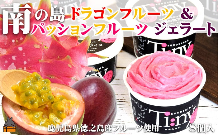 世界自然遺産の島の恵みを贅沢に使用した、オリジナルジェラートが出来ました!