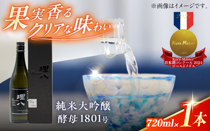 日本酒 夏酒 フルーティー クリア スッキリ 720ml 限定 島根県 雲南市
