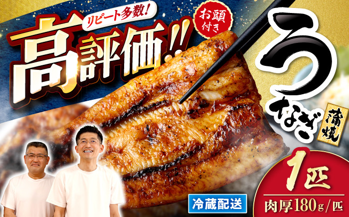 国産 うなぎ 1尾