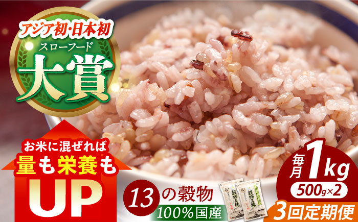 定期便 雑穀 雑穀米 米 古代米 黒米 赤米 麦 発芽玄米 玄米 パック 小分け 混ぜるだけ ブレンド 国産