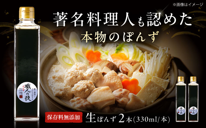ぽんず ぽん酢 ポン酢 調味料 昆布 鰹節 すだち 国産 サラダ ドレッシング 国産ぽんず すだち使用 昆布出汁 鰹節だし 料理