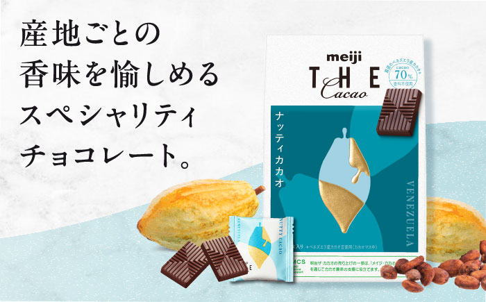 お菓子 おやつ チョコレート チョコ ザ・カカオ カカオ 高カカオ カカオ50％以上 50 以上 50％ 大容量 小分け 個包装