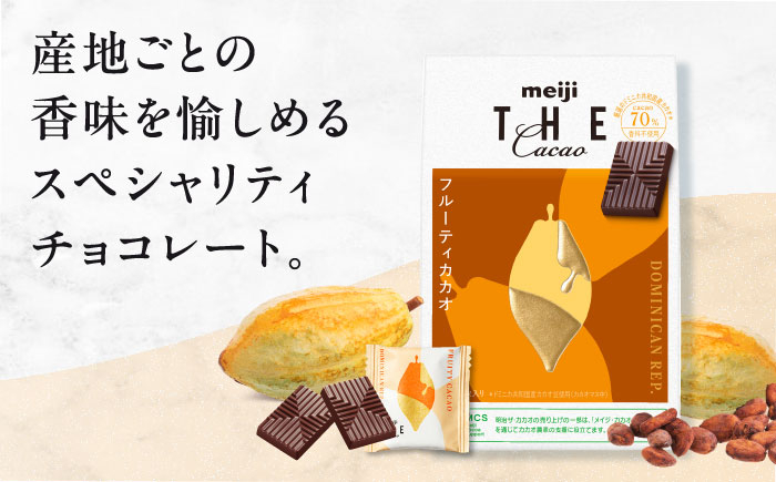 お菓子 おやつ チョコレート チョコ ザ・カカオ カカオ 高カカオ カカオ70％以上 70 以上 70％ 大容量 個包装 