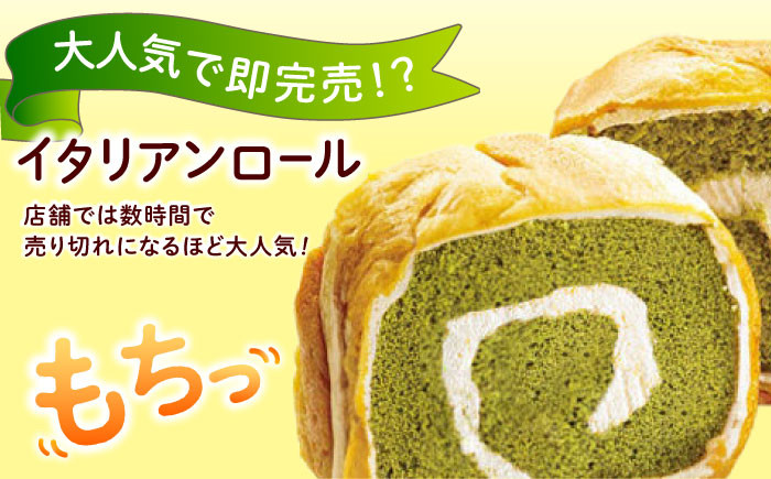 ロールケーキ ケーキ イタリアン バター クリーム お菓子 スイーツ デザート