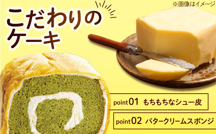 ロールケーキ ケーキ イタリアン バター クリーム お菓子 スイーツ デザート