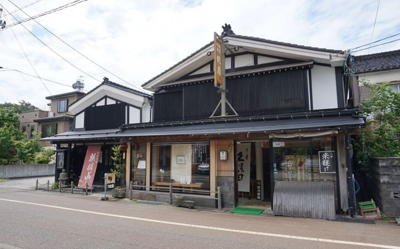 山澤商店
