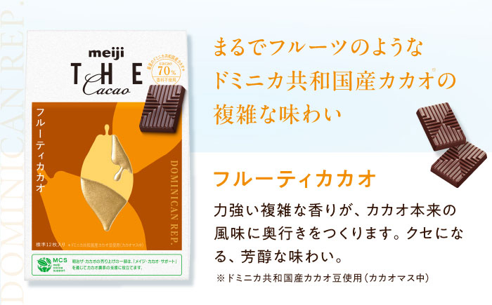 お菓子 おやつ チョコレート チョコ ザ・カカオ カカオ 高カカオ カカオ70％以上 70 以上 70％ 大容量 個包装 