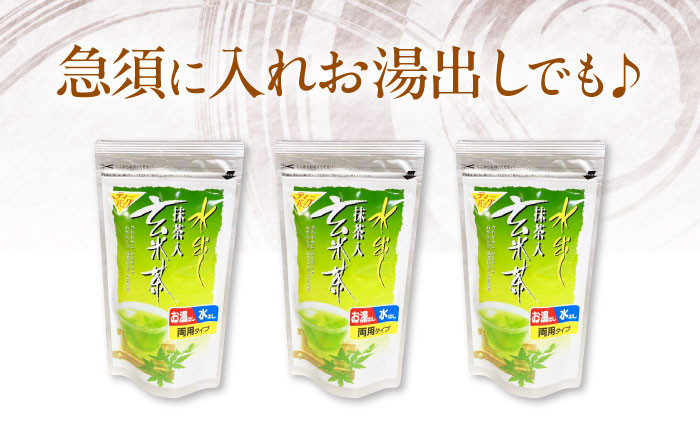 【全12回定期便】お茶 水出し玄米茶（5ｇ×15P）3袋 ティーバッグ 国産 急須 冷茶 日本茶 煎茶