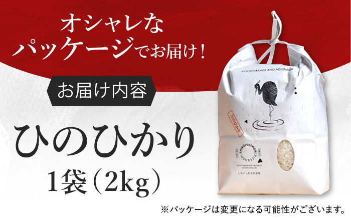 自慢のお米を生産者から直接お届け！