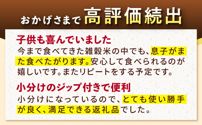 【自然農法で育てた】 古代米 三穀米 （黒米・赤米・緑米） 900g（300g×3袋） 雑穀 雑穀米 米 お米