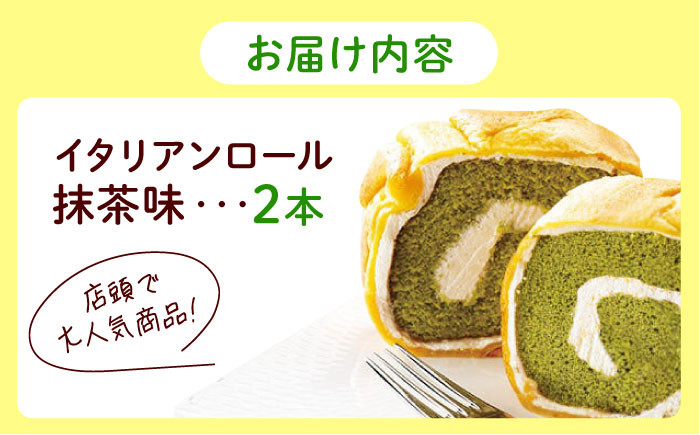 ロールケーキ ケーキ イタリアン バター クリーム お菓子 スイーツ デザート