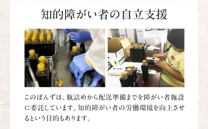 ぽんず ぽん酢 ポン酢 調味料 昆布 鰹節 すだち 国産 サラダ ドレッシング 国産ぽんず すだち使用 昆布出汁 鰹節だし 料理