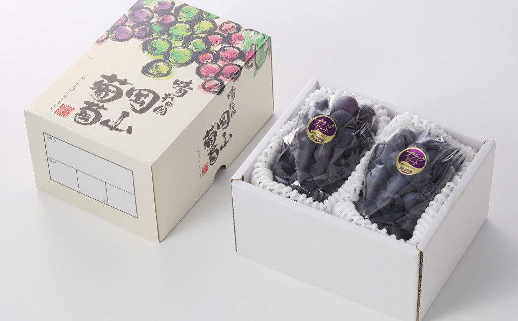岡山県産 ブラックビート 約1.2kg（約600g×2房）
