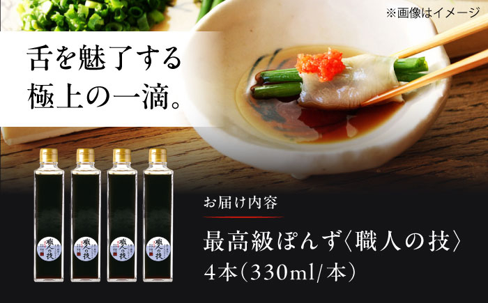 ぽんず ぽん酢 ポン酢 調味料 昆布 鰹節 すだち 国産 サラダ ドレッシング 国産ぽんず すだち使用 昆布出汁 鰹節だし 料理