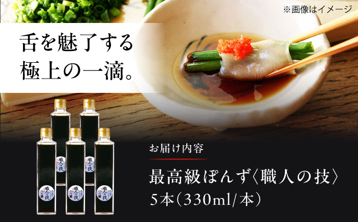 ぽんず ぽん酢 ポン酢 調味料 昆布 鰹節 すだち 国産 サラダ ドレッシング 国産ぽんず すだち使用 昆布出汁 鰹節だし 料理