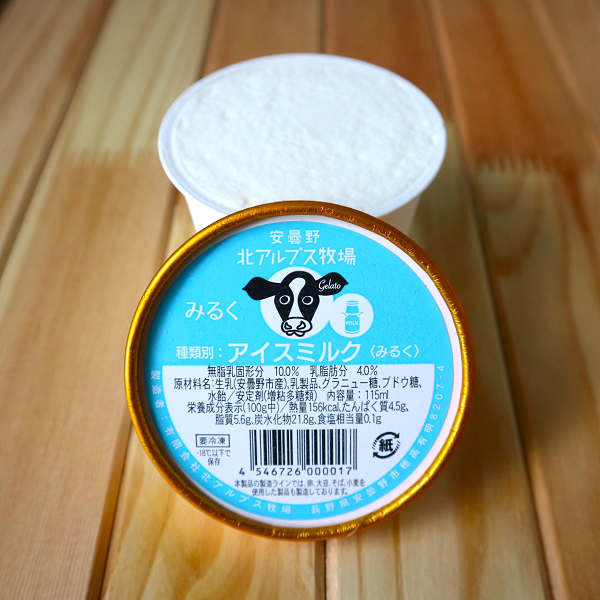 手作りアイス(みるく)