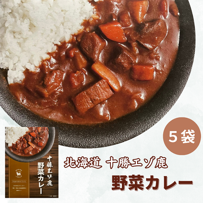 北海道の自然で育ったエゾ鹿肉が色々な味に変身!大人気のセットです!