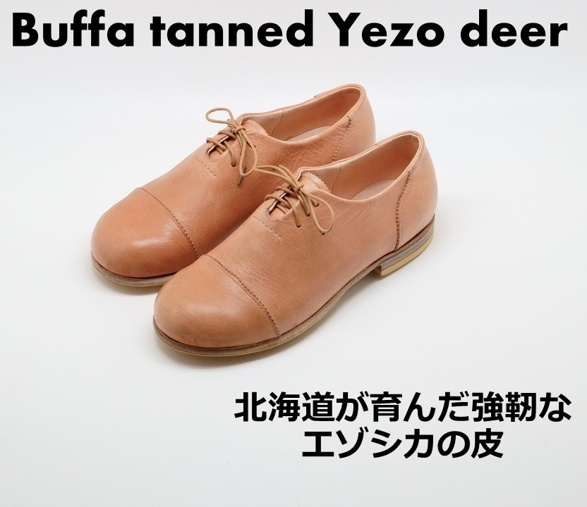 エゾシカの皮を使用したハンドメイドの珍しい靴はいかがでしょうか