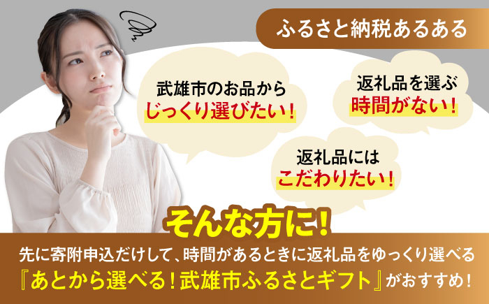 【あとから選べる】武雄市ふるさとギフト 寄附額200万円分 [UZZ013] あとから寄附 あとから寄付 選べるギフト あとから