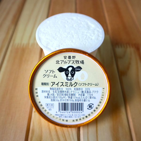 手作りアイス(ソフトクリーム)