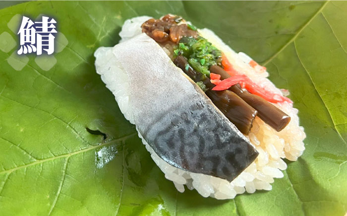 岐阜県 白川 初夏 伝統食 スシ 朴の葉 ほおば ご飯 惣菜 お祝い 手作り 郷土料理 伝統料理 寿司 名物 ご当地グルメ