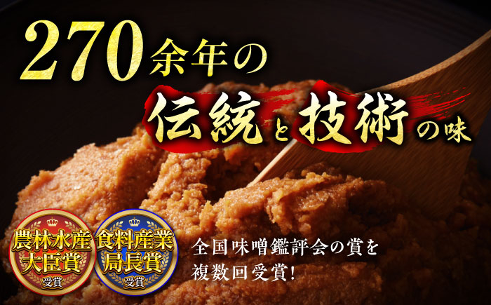 2kg 味噌 みそ ミソ 調味料 合わせ味噌 菊陽町 熊本県