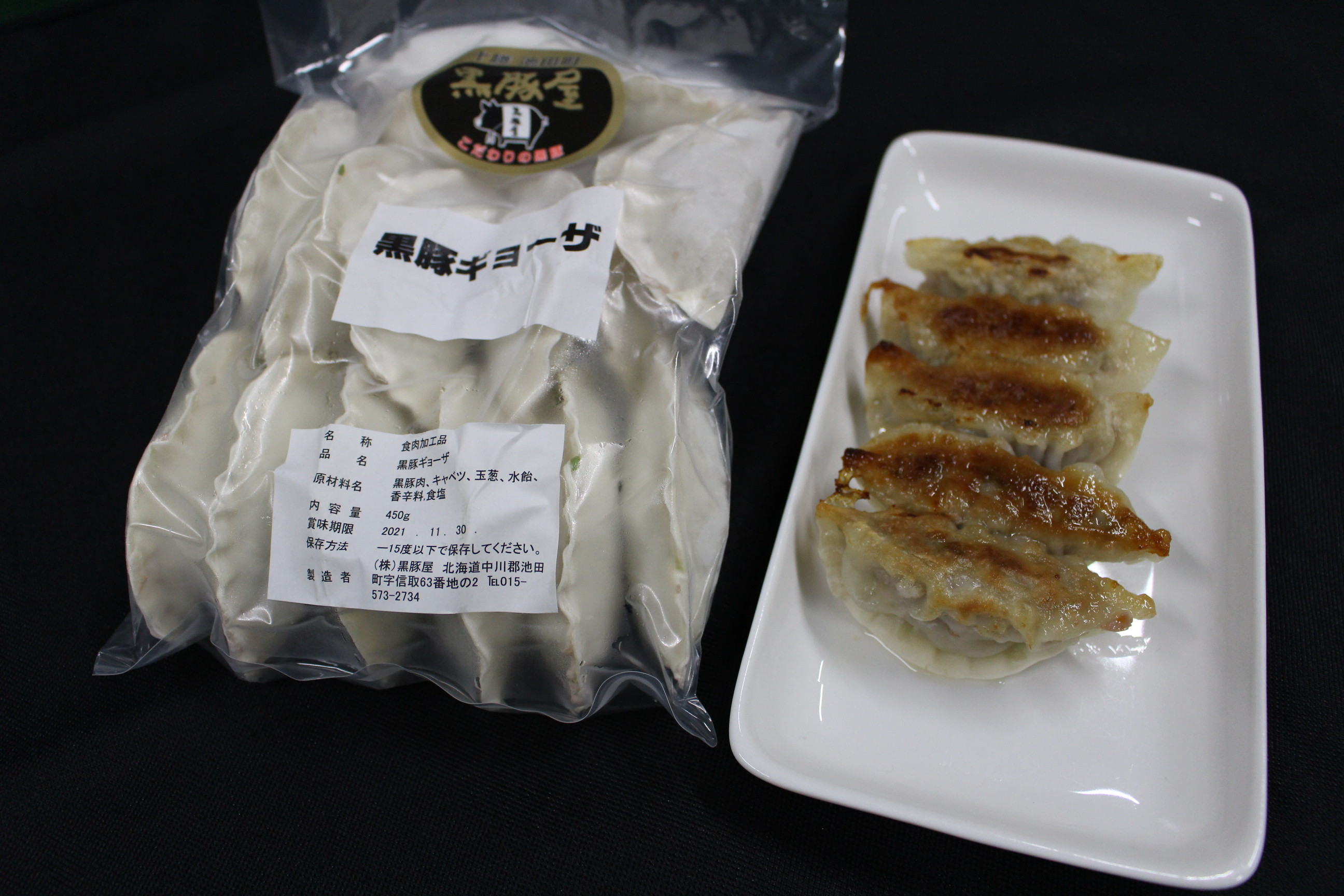 大人気の黒豚餃子が登場！国産原料のみを使用した安心安全な餃子！贈り物にも大人気！