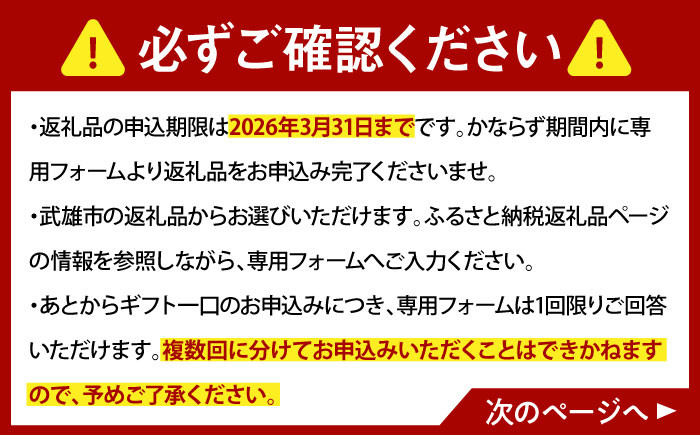 【あとから選べる】武雄市ふるさとギフト 寄附額5万円分 [UZZ002] あとから寄附 あとから寄付 選べるギフト あとからセレ