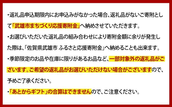 【あとから選べる】武雄市ふるさとギフト 寄附額100万円分 [UZZ011] あとから寄附 あとから寄付 選べるギフト あとから