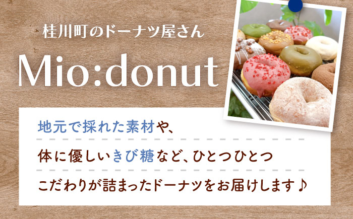 ふんわり さつまいもを練りこんだ 国産小麦のリングドーナツ 12種 詰め合わせ セット