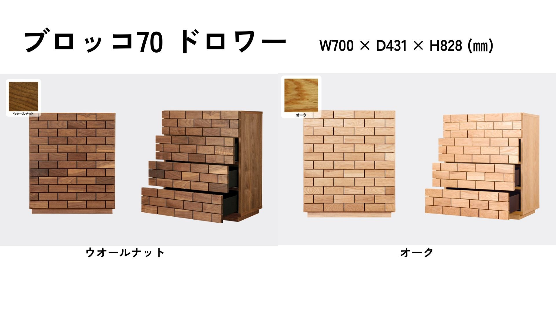 ウオールナット、オークの2種類の材質からお選び頂けます