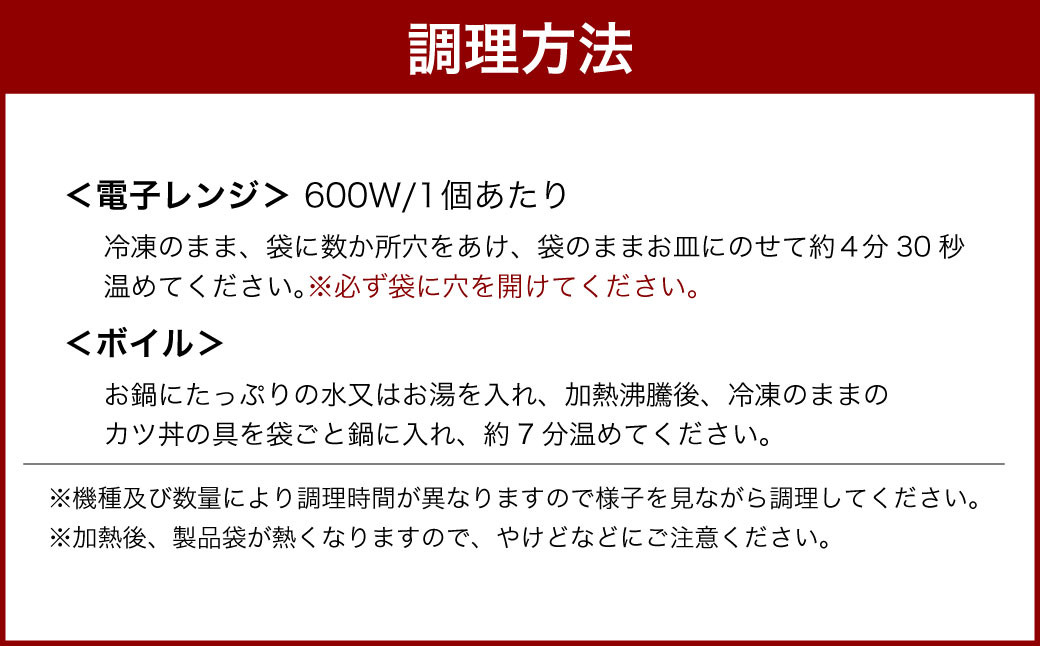 【業務用】カツ丼の具 60袋 30袋入×2セット