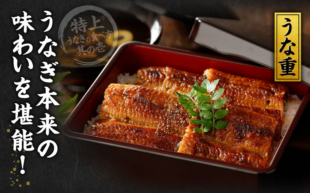 【6ヶ月定期便】九州産 うなぎ 蒲焼 特上 4尾(1尾あたり220~235g)