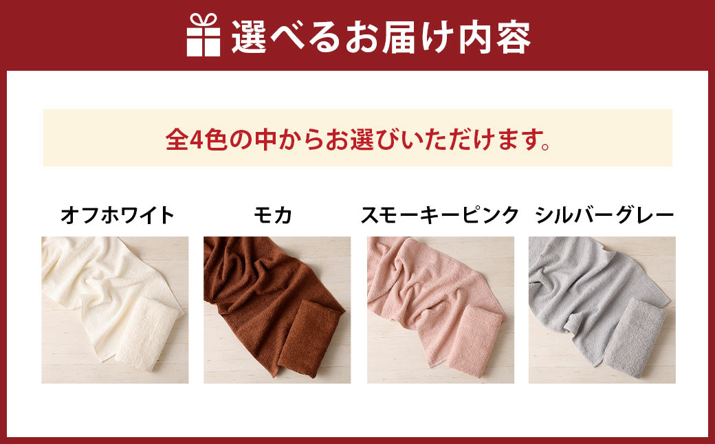 ＜選べるカラー＞ 泉州タオル ホテルスタイル タオルセット ｜ フェイスタオル 5枚