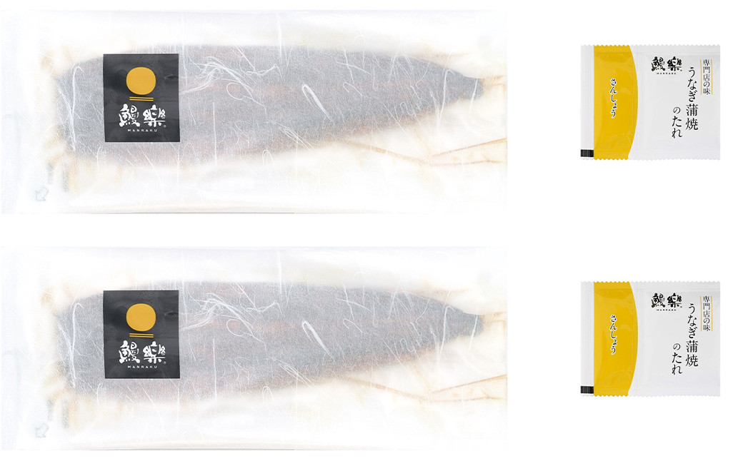 ＜うなぎ蒲焼 4～5尾 計500g以上＞