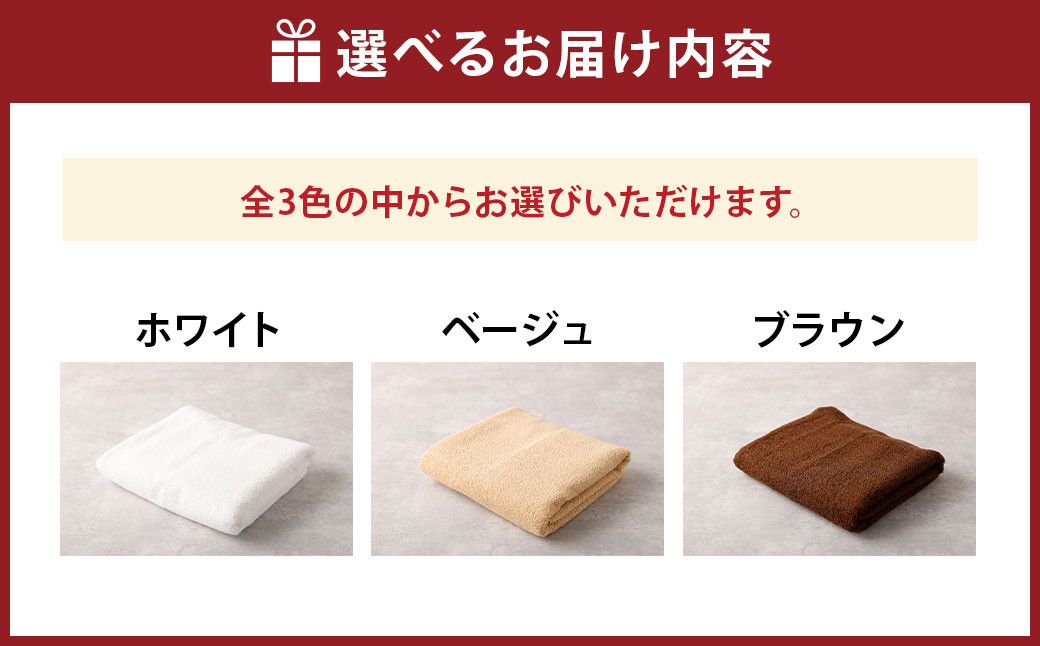 ＜選べるカラー＞ 泉州タオル 幅60cm 厚手 ふわふわ バスタオル 3枚入り 800匁