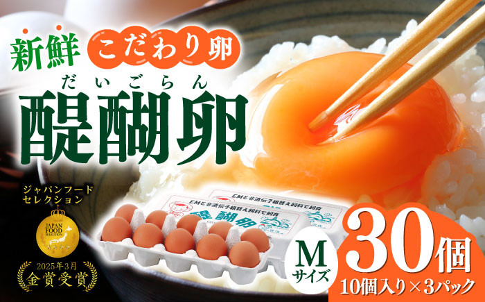 産地直送 新鮮 たまご 岐阜県産 生卵 卵かけご飯 ゆで卵 玉子焼き 目玉焼き