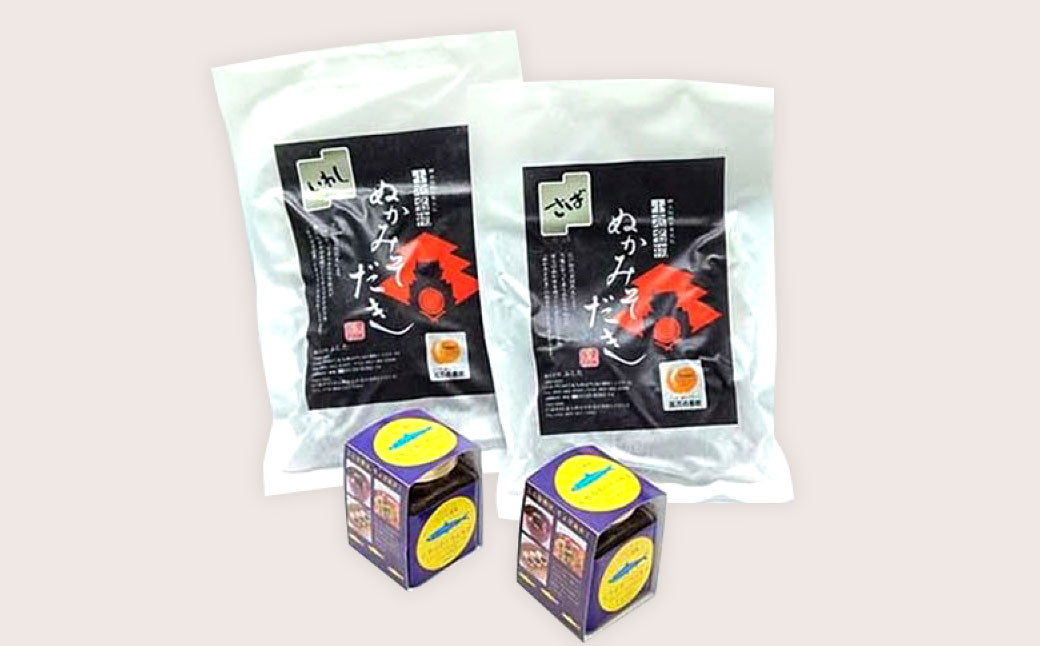 ふじた ぬかみそ炊き セット 3種 (いわし、さば、ちょびぬか) 食べ比べ 郷土料理 北九州市