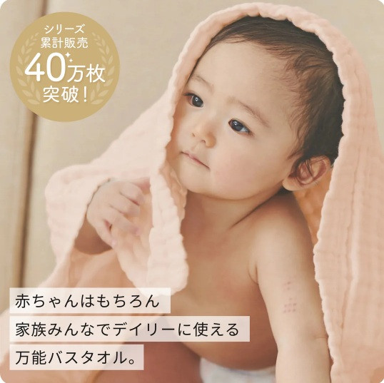 毎日使うものだから。やさしさとふんわりにこだわった6重ガーゼのタオル4枚セット