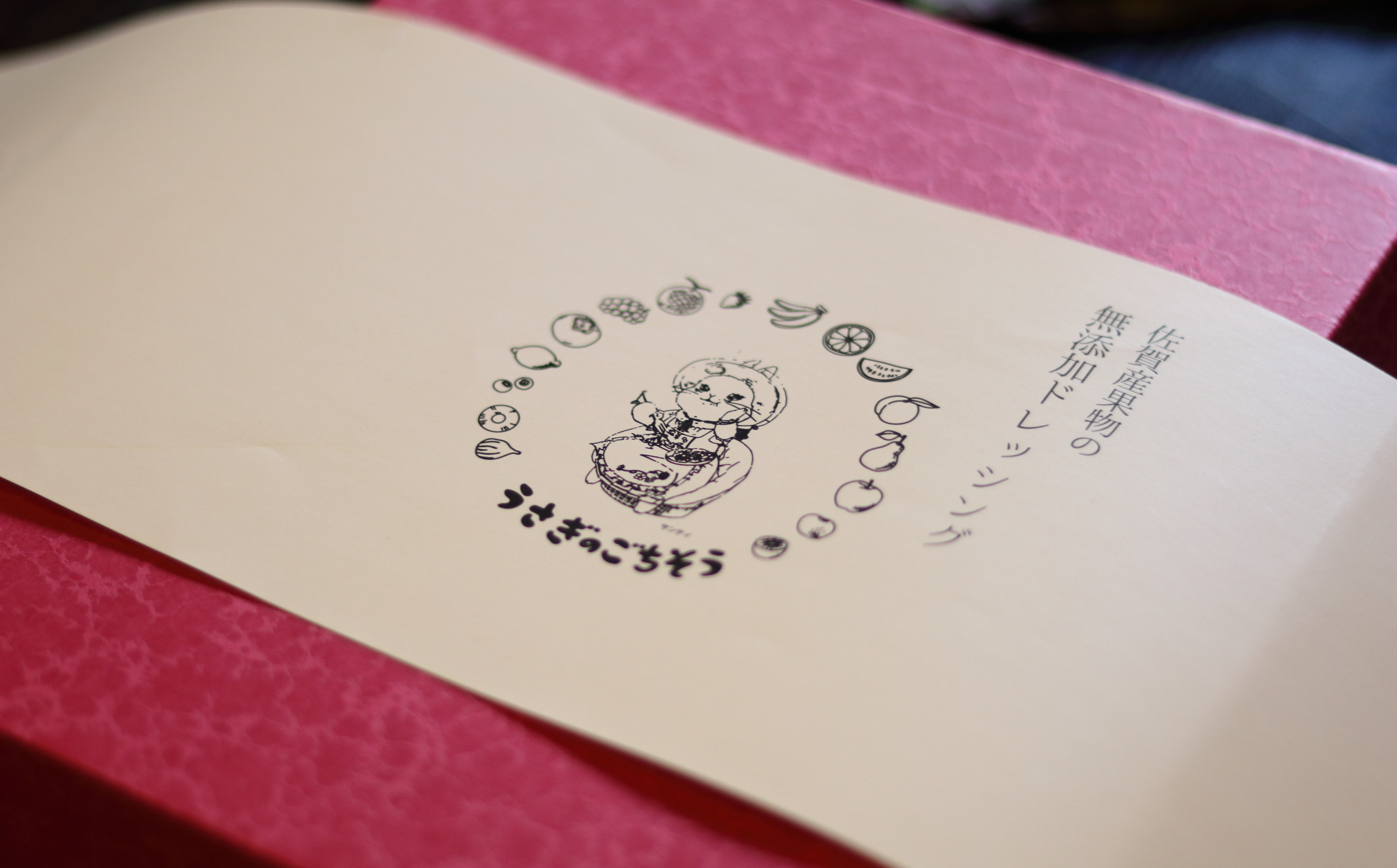 うさぎのごちそう 季節のおすすめドレッシング パッケージ