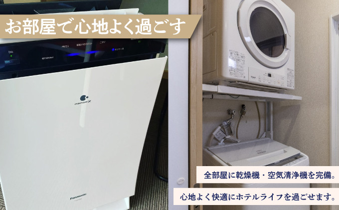 沖縄県 宜野湾市 エンズマリーナインマシキ 宿泊利用券 | 全部屋 乾燥機 空気清浄機 | 心地よく 過ごす ホテルライフ