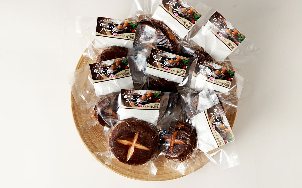 熊本県産のどんこ(椎茸)を使ったどんこバーグ 8個入【2025年11月上旬発送開始】