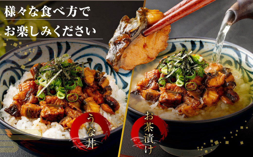 ZSR-603 国産うなぎ蒲焼(きざみ)合計160g(80g×2袋)