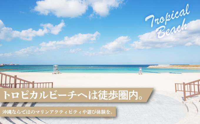 沖縄県 宜野湾市 エンズマリーナインマシキ 宿泊利用券 | トロピカルビーチ 徒歩圏内 マリンアクティビティ 遊び体験