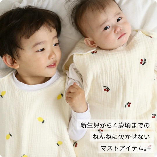 洗うほどにやわらかく心地よく。赤ちゃんをふんわり包むガーゼスリーパー&おくるみ